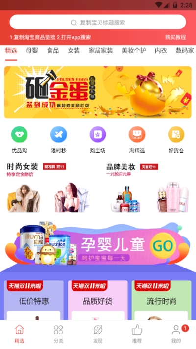 省点锦鲤卡手机版  v1.5.3图3
