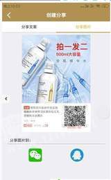 好会省  v1.0.9图1
