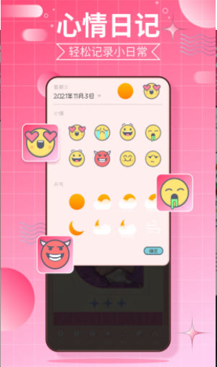 千本手帐  v1.0图2