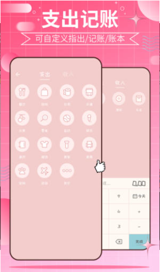 千本手帐  v1.0图3