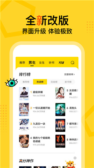 得间畅听小说2024
