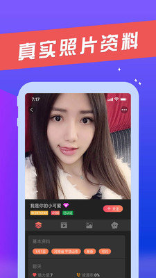 赴约同城2023  v1.0图1