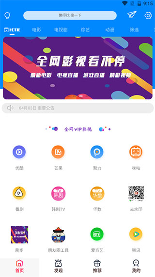 酷喵影视2019手机版  v1.0.1图1