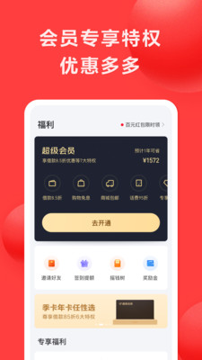 好分期app下载官方正版