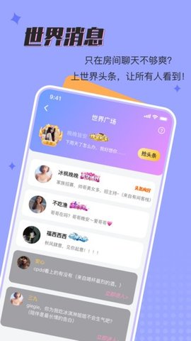 呱呱星球手机版  v1.0.0图2