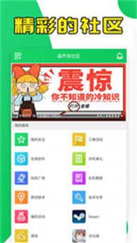 天诚手游盒子app