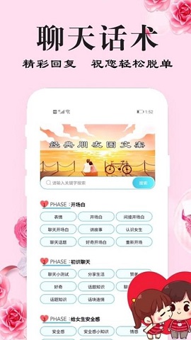 刚巧下载  v3.3.0图3