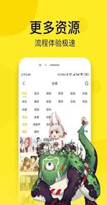 大大漫画免费版