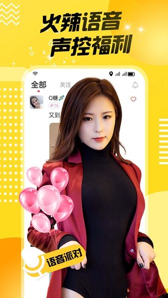 附近同城陌陌聊手机版  v19.0.6图3