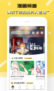 刺猬猫小说app  v1.0.1图1