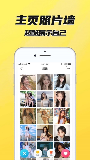 二聊交友安卓版  v1.0.8图1