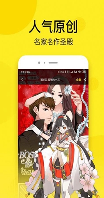 大大漫画免费版  v1.3.0图1