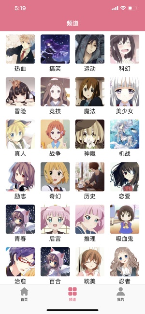 打驴动漫app  v1.0.0图2