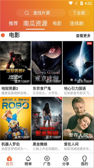 夸克影视网盘  v5.5.0图3