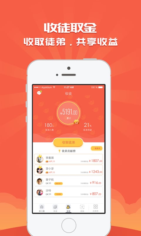 唐三赚最新版  v3.43.00图2