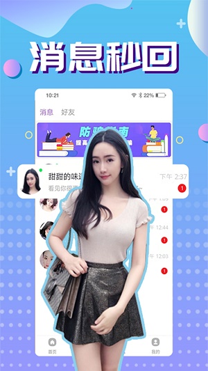 附近速聊交友软件  v1.0图3