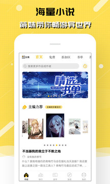 刺猬猫小说app  v1.0.1图4