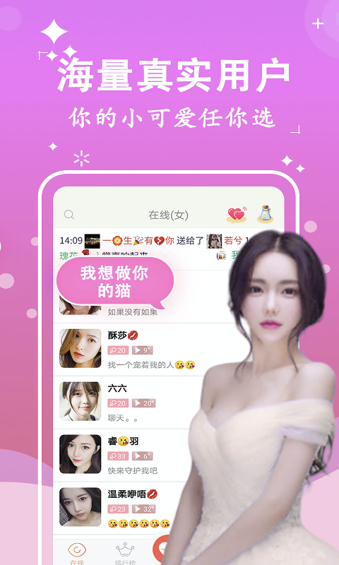 附聊约免费版  v1.1.3图1