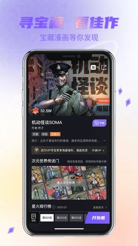 次元宝藏最新版下载  v1.0.5图1