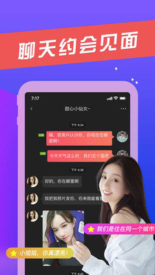 赴约同城免费版  v1.0图3