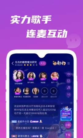 歌见交友手机版  v1.0.36图3