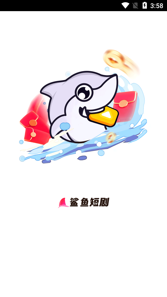 鲨鱼短剧官方版  v1.0.1图2