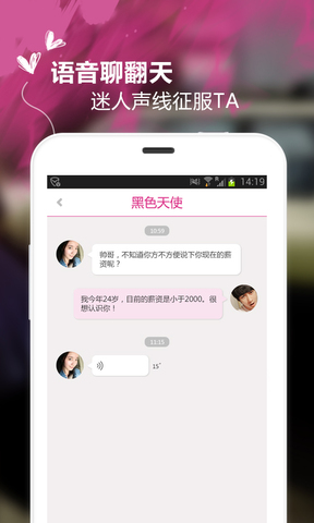 附近约手机版  v5.5.6图3