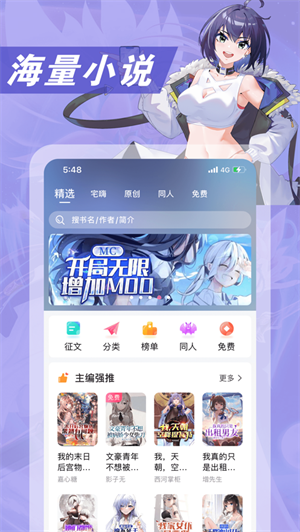 次元姬小说平台ios  v1.0.0图4