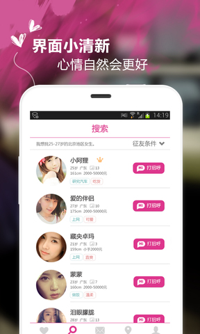 附近约手机版