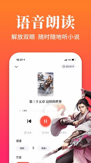 大美书网2023年穿越重生无弹窗  v1.0图1
