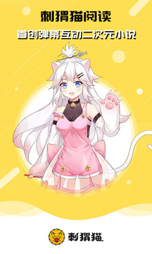 刺猬猫小说app  v1.0.1图5