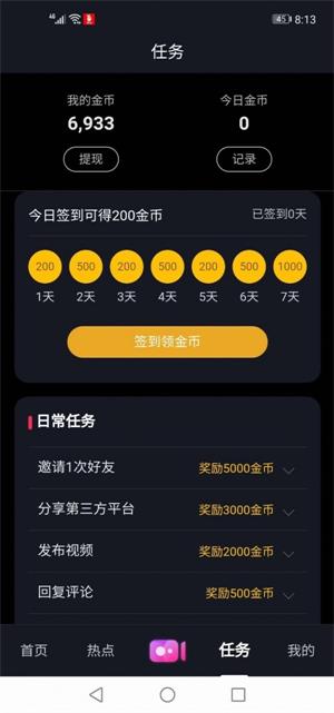 开心短视频赚钱app