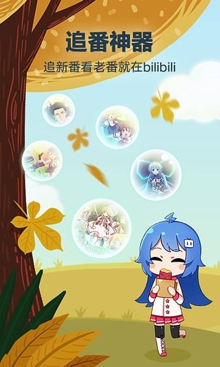 哔哩哔哩hd  v5.50.0图4