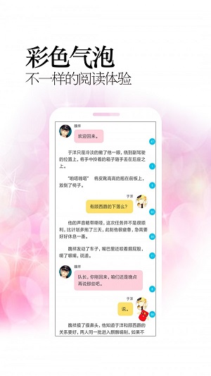 耽美小说2024  v1.1.1图5