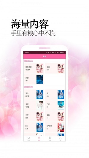 耽美小说最新版  v1.1.1图3