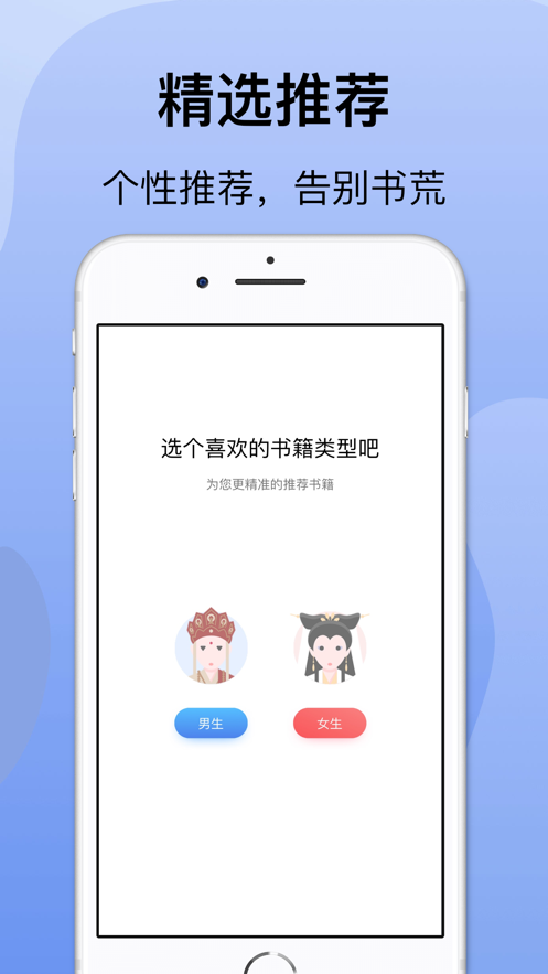 袋熊小说免费版  v1.0.0图4