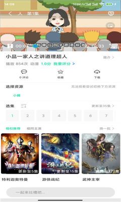菜鸟动漫官方版