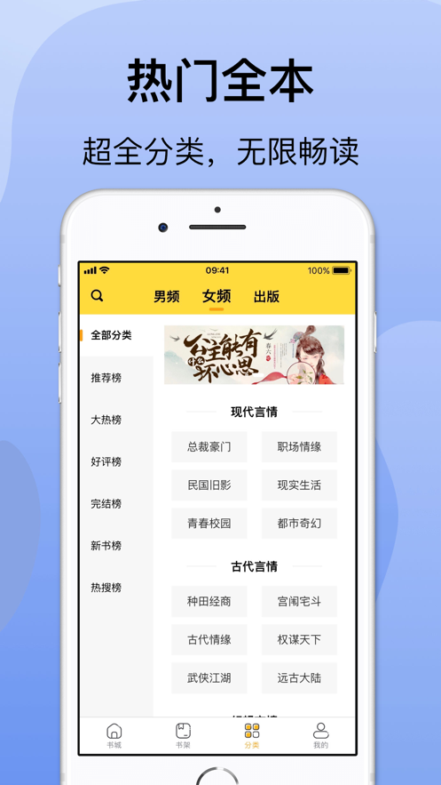 袋熊小说免费版  v1.0.0图3