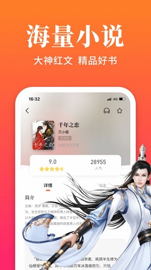 大美书网2023年穿越重生无弹窗  v1.0图2