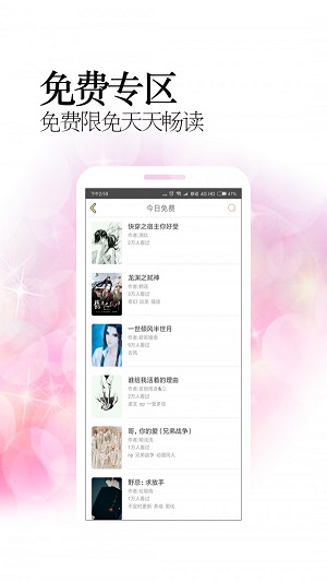 耽美小说最新版  v1.1.1图4