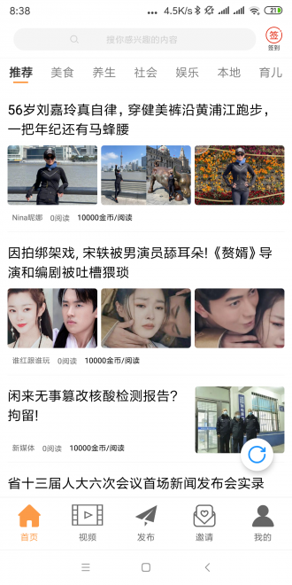 微点转2023  v1.0.0图3