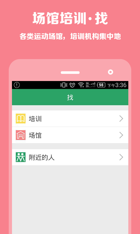 呼啦伴伴最新版  v3.2.0图1