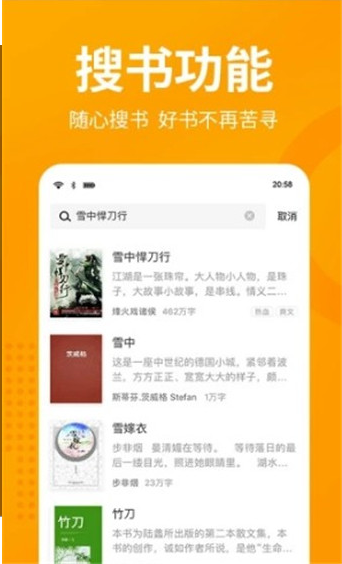 第八区小说网  v1.0.00图3