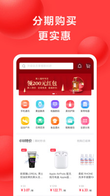 好分期app下载官网  v6.2.2图2