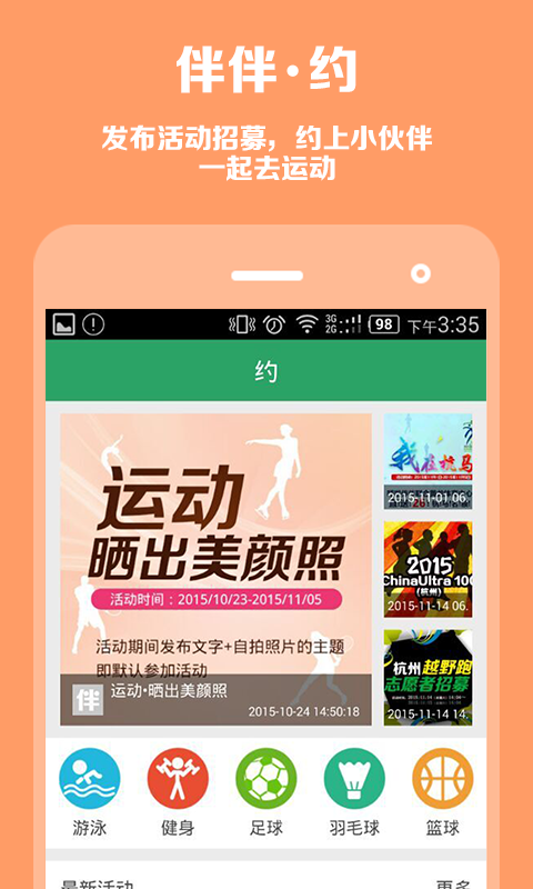 呼啦伴伴最新版  v3.2.0图2
