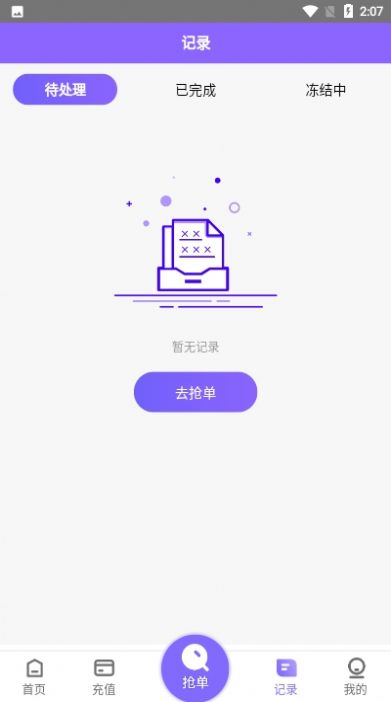 淘金阁app安卓下载  v1.0图3