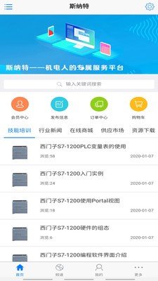 斯纳特2024