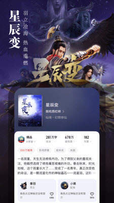 第三荷包小说网  v1.0.0图1