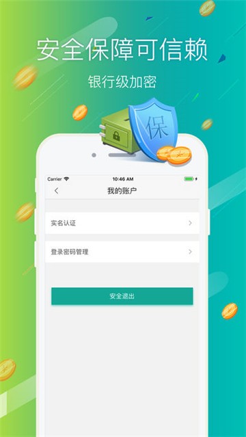 火令贷app  v3.0.0图1