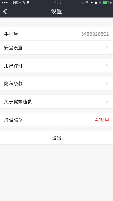 哗哗贷